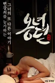 The Story of Ong-nyeo movie poster