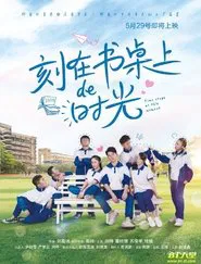 Time Stops at This Moment movie poster
