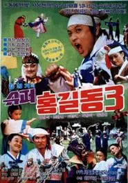Super Hong Gil-Dong 3 movie poster