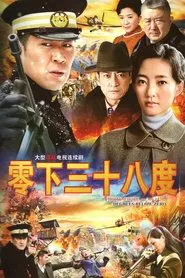 38 Degrees Below Zero tv show poster