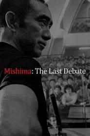 Mishima: The Last Debate movie poster