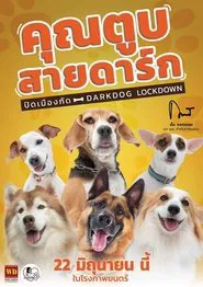 Darkdog Lockdown movie poster