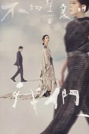 Imperfect Us tv show poster