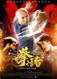 Boxing Speakers movie poster