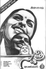 Poster do filme Swathi