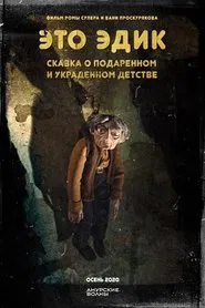 This Is Edik movie poster