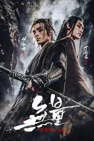 Poster do filme Wuliang
