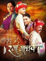 Rama Madhav movie poster