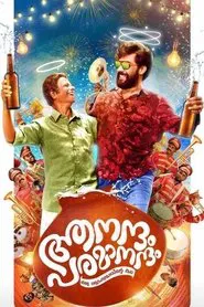 Aanandam Paramanandam movie poster