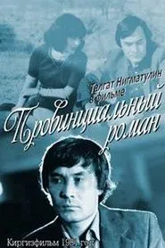 A Provincial Romance movie poster