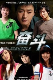 Struggle tv show poster
