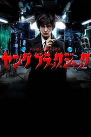 Young Black Jack movie poster