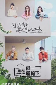Poster da série Share Life