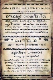 Balan movie poster