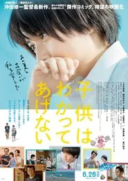 One Summer Story movie poster