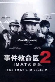 Poster do filme 事件救命医２～IMATの奇跡～