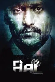 Aal movie poster