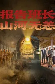 A Journey of Promise and Remembrance tv show poster