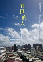 Useful Life movie poster