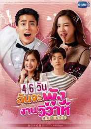Poster da série 46 Days