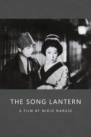Poster do filme The Song Lantern