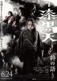 Jet Black Ten: The Last Story movie poster