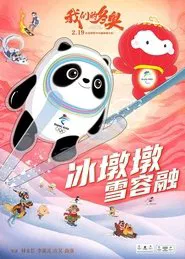 Me and My Winter Games movie poster