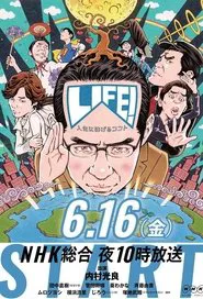 LIFE! Jinsei ni Sasageru Konto tv show poster