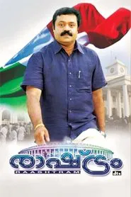 Rashtram movie poster