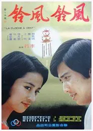 Love Rings a Bell movie poster