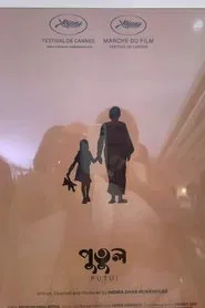 Poster do filme Putul
