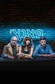Punch tv show poster