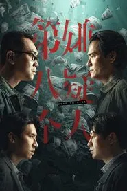 Dust To Dust movie poster
