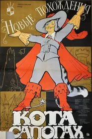 New Adventures of Puss in Boots movie poster