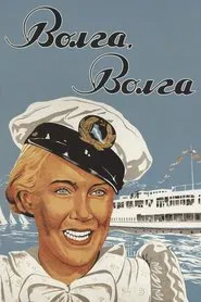 Volga - Volga movie poster