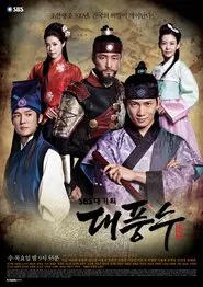The Great Seer tv show poster