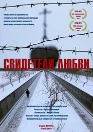 Witnesses Of Love movie poster