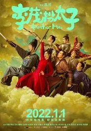 Another Me movie poster