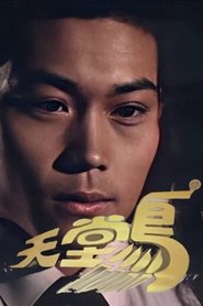 Bird of Paradise tv show poster