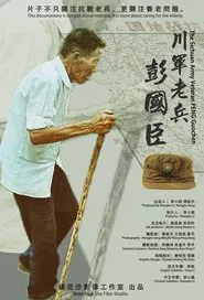 川军老兵彭国臣 movie poster