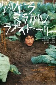 Bare Essence of Life movie poster
