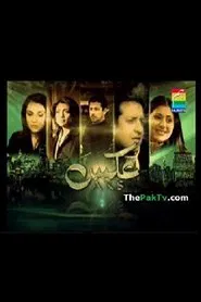 Aks tv show poster