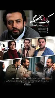 Poster do filme A Special Day