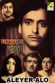 Poster do filme Aleyar Alo