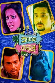 Hawa Bodol movie poster