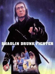Shaolin Drunken Fight movie poster