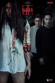 Poster do filme Mya Mya