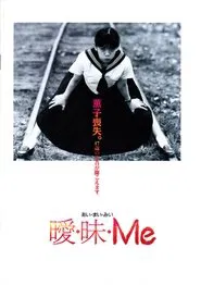 Ai・Mai・Me movie poster