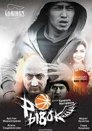 Poster do filme Burst