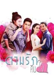 Finding Love tv show poster